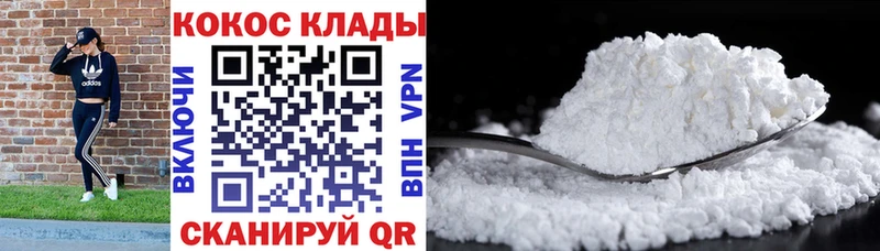 площадка Telegram  Грозный  Кокаин 97% 