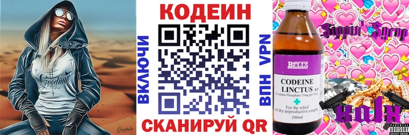Кодеин Purple Drank Грозный