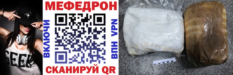 Меф кристаллы  Грозный 